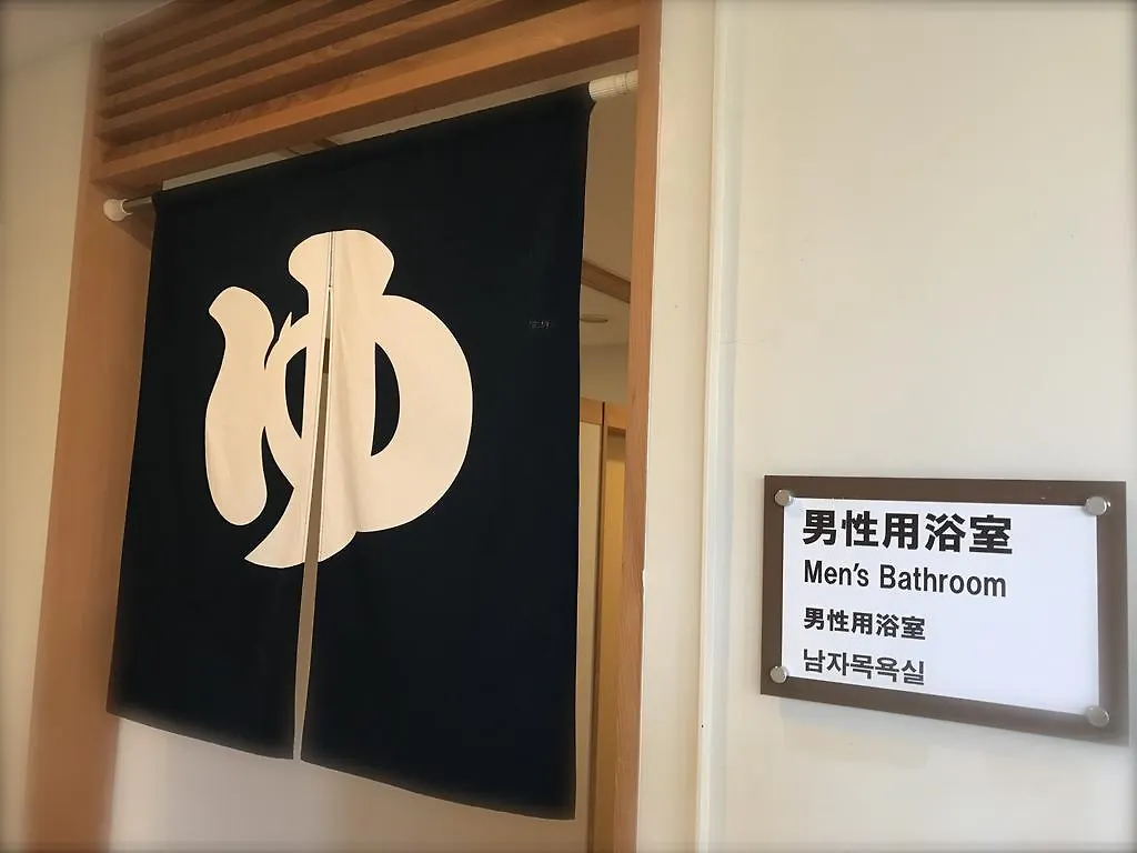 Kyoto Utano Youth Hostel יפן